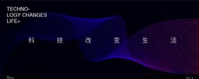 科技背景