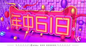年中大促