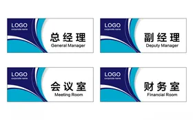 公司科室牌行政风格企业简约风格长方形