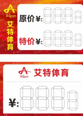 商场标价牌促销标价直销价