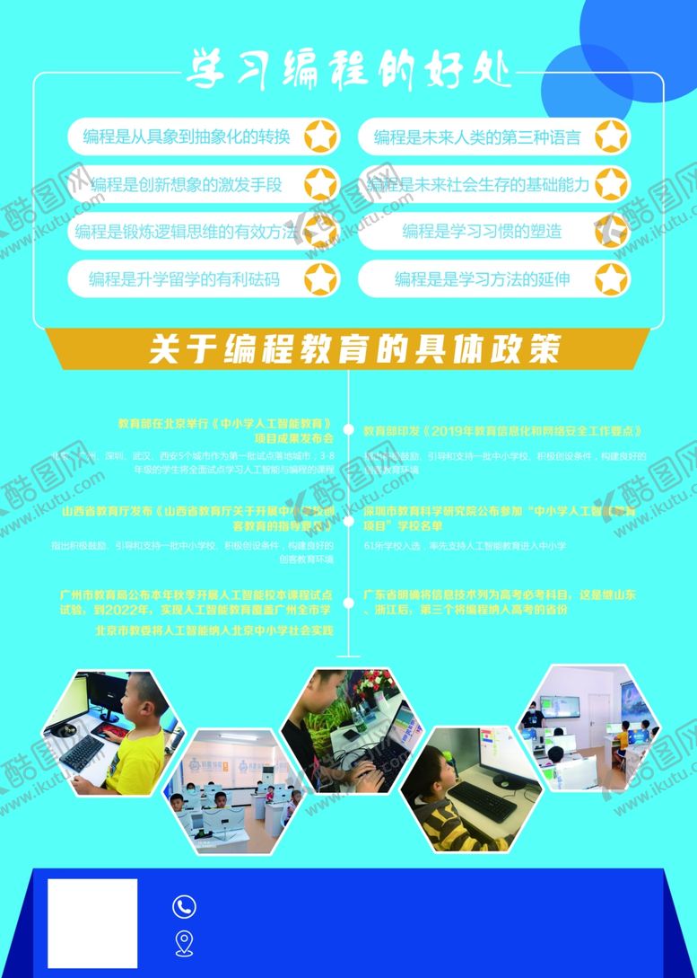 编号：16343105021058063732【酷图网】源文件下载-宣传单页