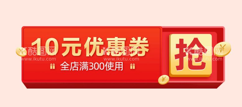 编号：75466511121424492060【酷图网】源文件下载-优惠券banner