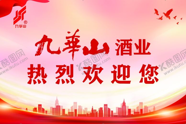 编号：44439111302123105350【酷图网】源文件下载-热烈欢迎您