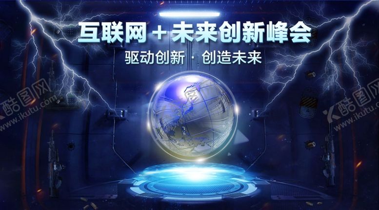 编号：89709809270129254377【酷图网】源文件下载-科技