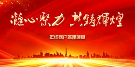 编号：32845609240326585173【酷图网】源文件下载-红色年会海报