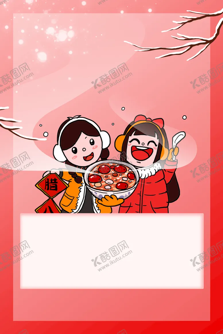 编号：67071410160015211259【酷图网】源文件下载-腊八粥