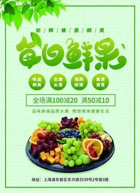 水果宣传单超市特价超市彩页鲜肉商场海报