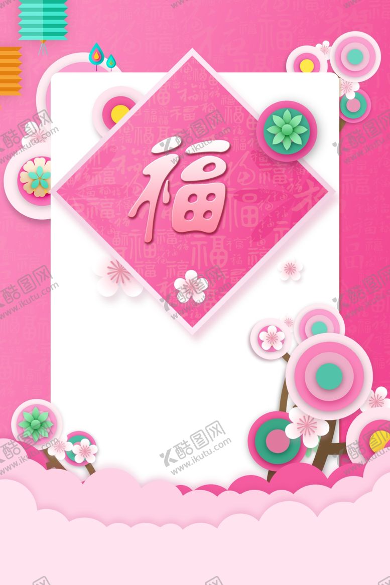 编号：61485407130311566591【酷图网】源文件下载-喜庆背景