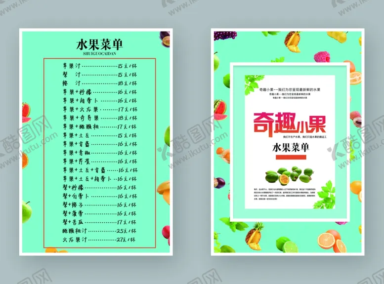 编号：14757801270718519349【酷图网】源文件下载-水果价格表