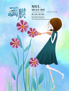 面膜