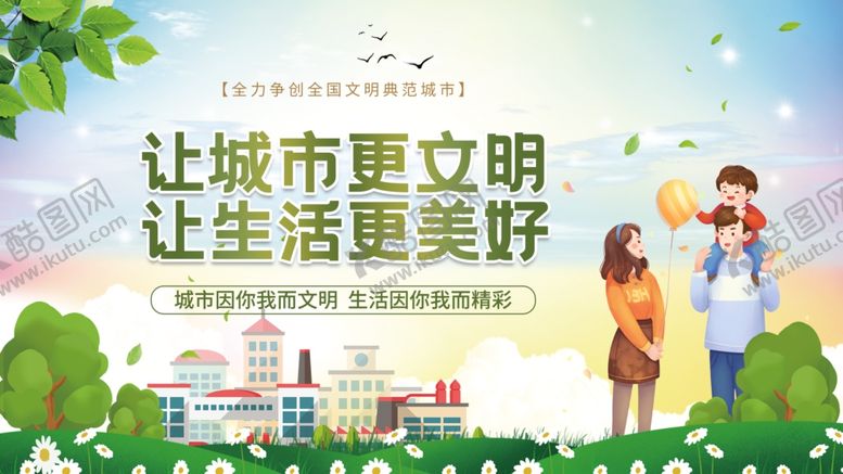 编号：81356911020958324278【酷图网】源文件下载-创城