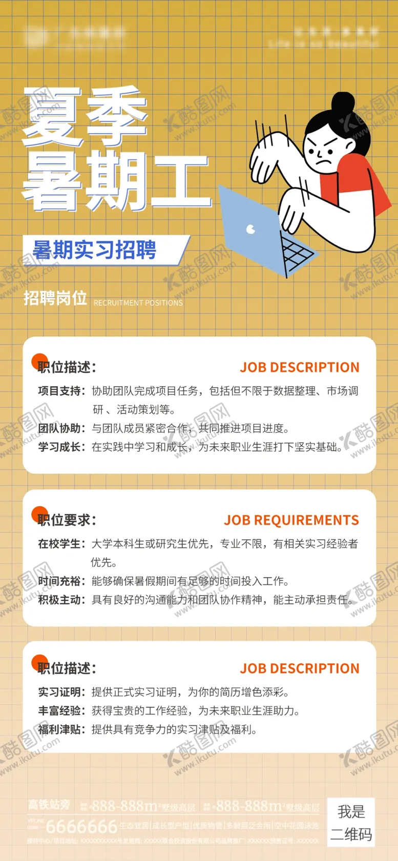 编号：95027002090626271518【酷图网】源文件下载-打工人海报
