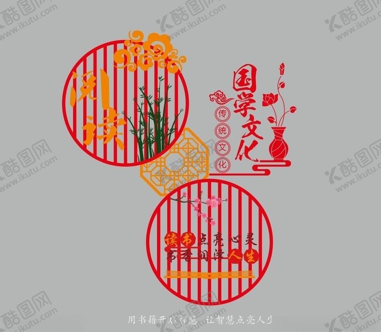 编号：87871910271239009593【酷图网】源文件下载-阅读文化背景墙