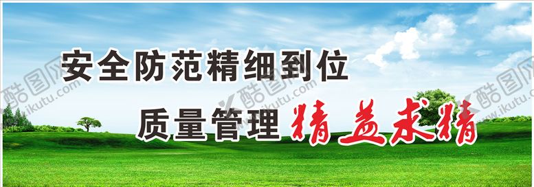 编号：52088110032218448766【酷图网】源文件下载-工地标语公益围挡