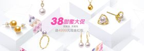 妇女节海报神三八促销单页