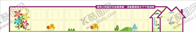 编号：37941807011714084113【酷图网】源文件下载-班级宣传栏造型