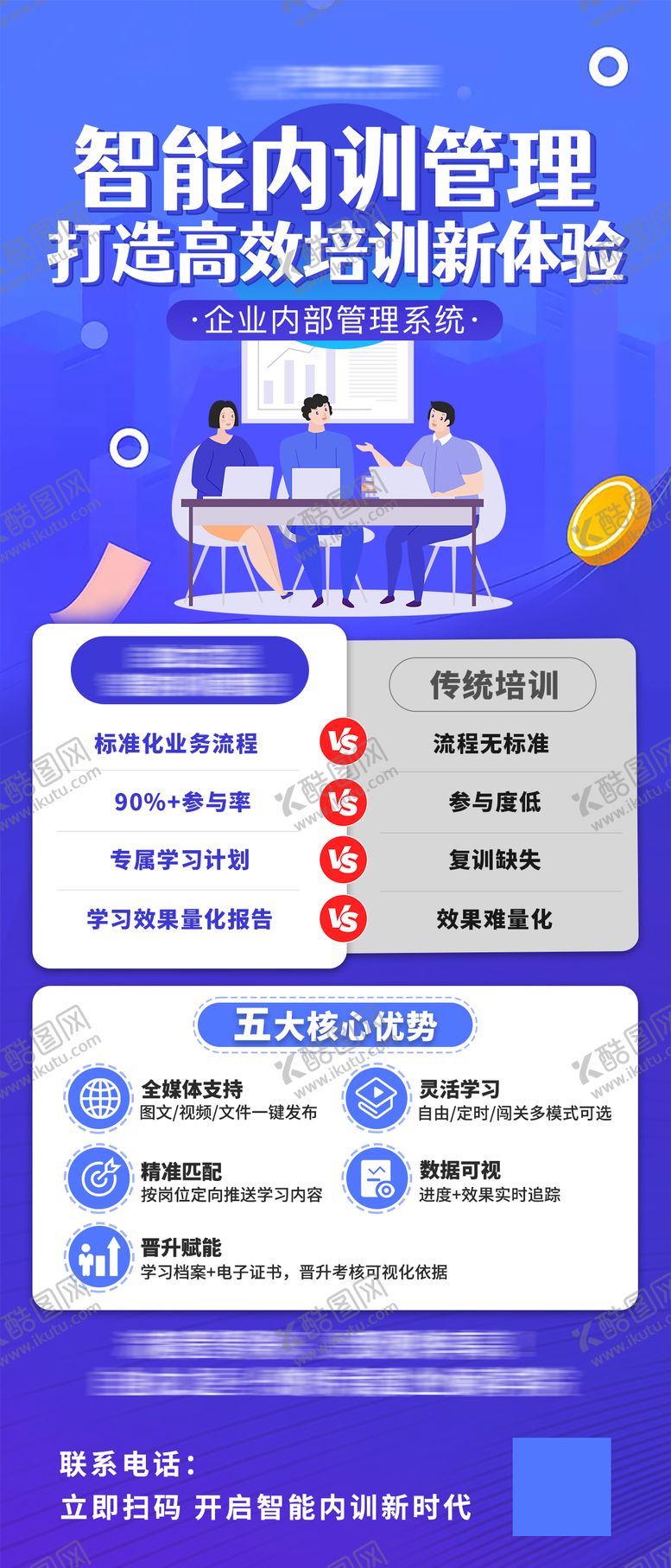 编号：81950312121338322756【酷图网】源文件下载-科技软件海报