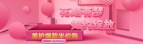 美妆护肤店铺首页