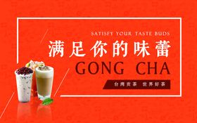 港式奶茶促销宣传海报