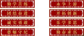 八字一旗