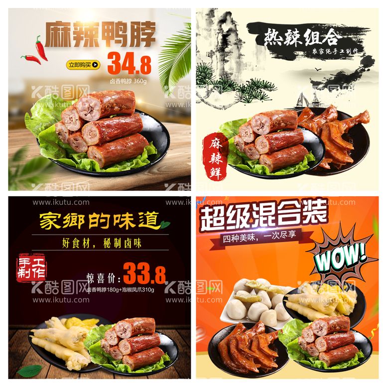 编号：62493109300718590264【酷图网】源文件下载-食品主图