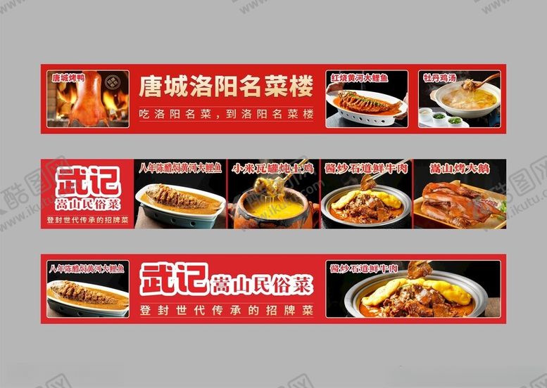 编号：57373301251741418570【酷图网】源文件下载-美团五连图轮播图
