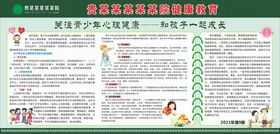 关注青少年心理健康