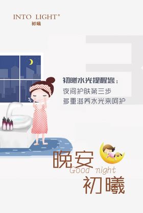 美容海报