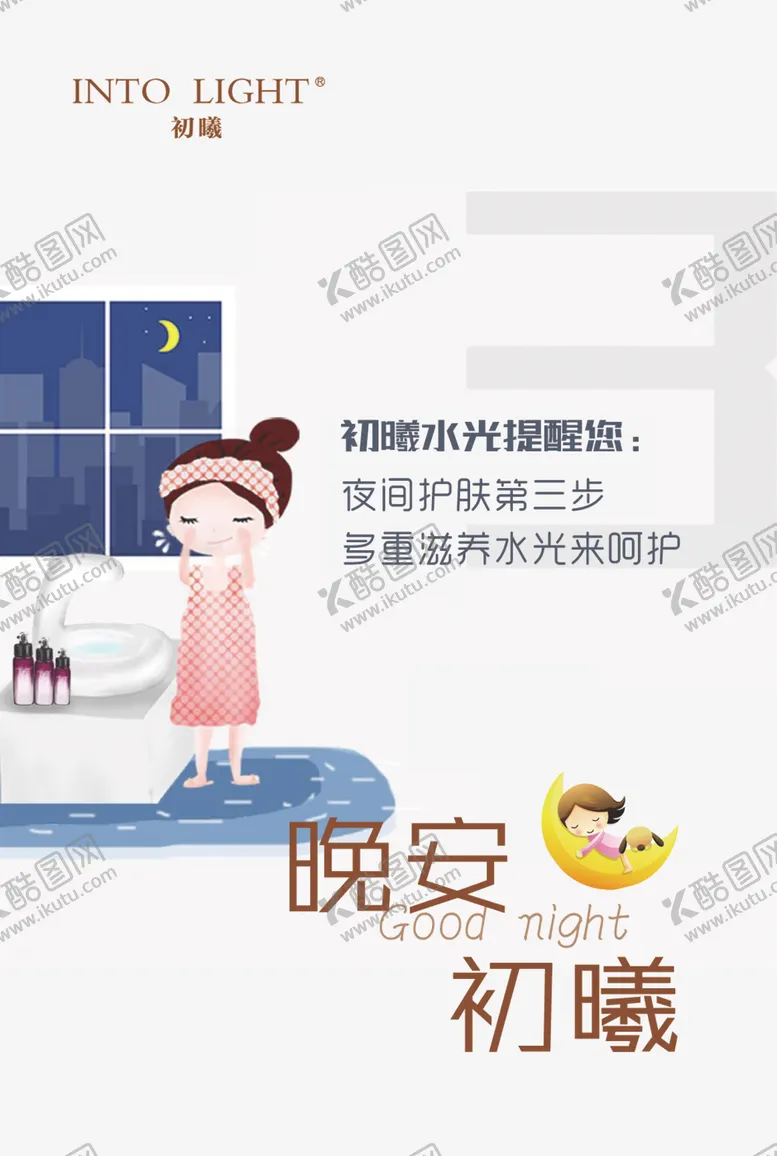 编号：53415807091155241754【酷图网】源文件下载-美容海报