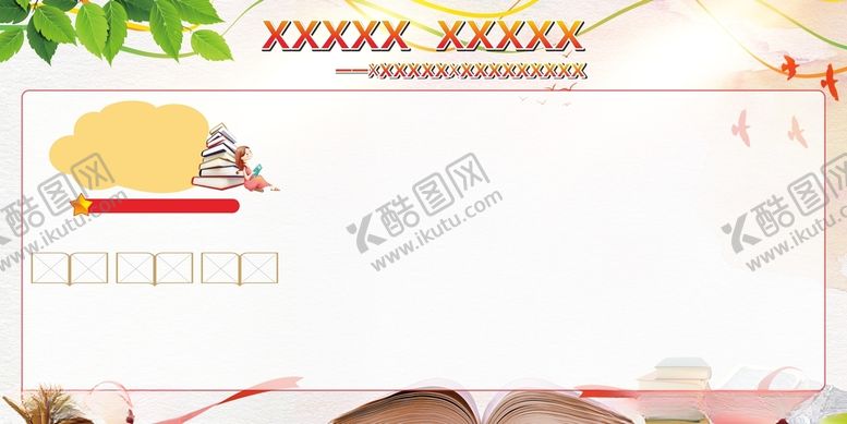 编号：42170512112128202527【酷图网】源文件下载-展板背景