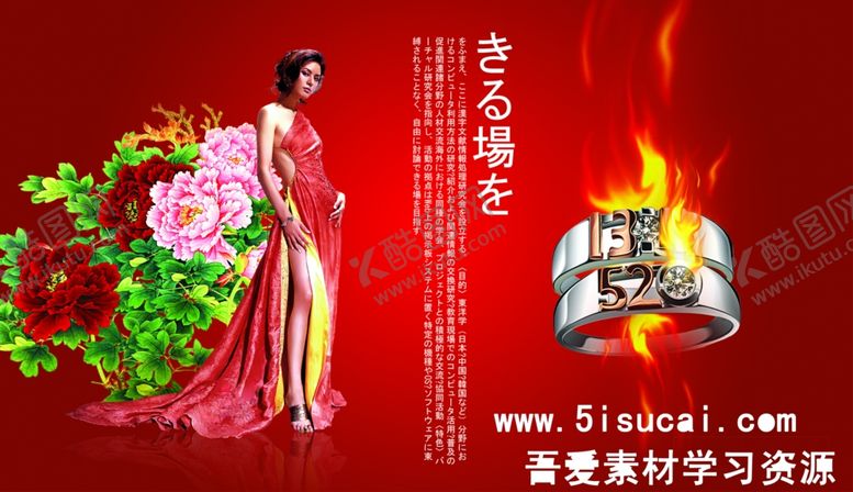 编号：58537709170124313035【酷图网】源文件下载-520钻石