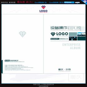 投标书封面企业画册旅游画册人工智能画册耐酸砖