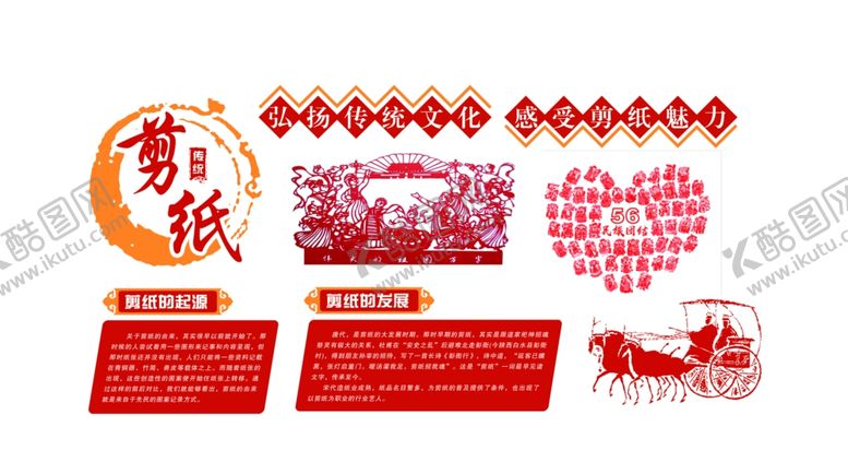 编号：23142605180824336021【酷图网】源文件下载-文化墙