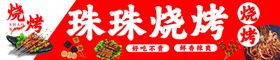 烧烤烤鱿鱼特色串串