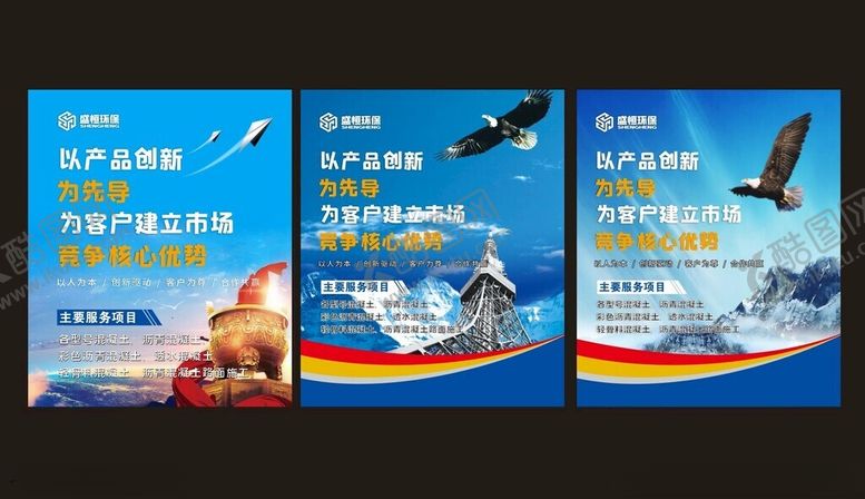 编号：30950202172342047632【酷图网】源文件下载-企业励志海报