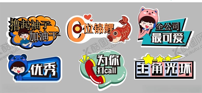编号：43473204241556028239【酷图网】源文件下载-活动手举牌