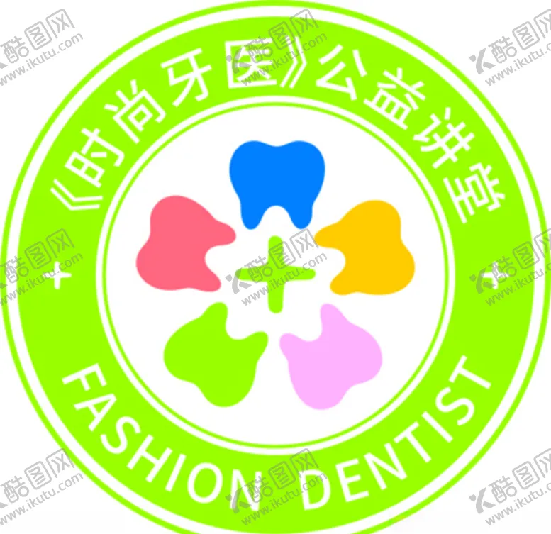 编号：10855609092325083048【酷图网】源文件下载-时尚牙医公益讲堂LOGO