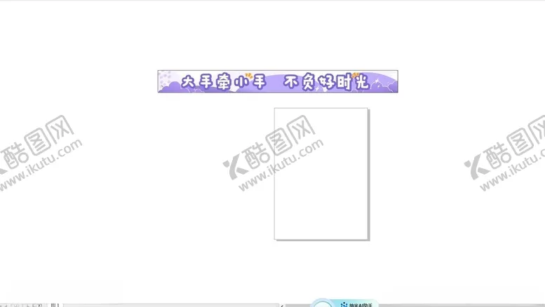 编号：61935702030818187446【酷图网】源文件下载-横幅卡通