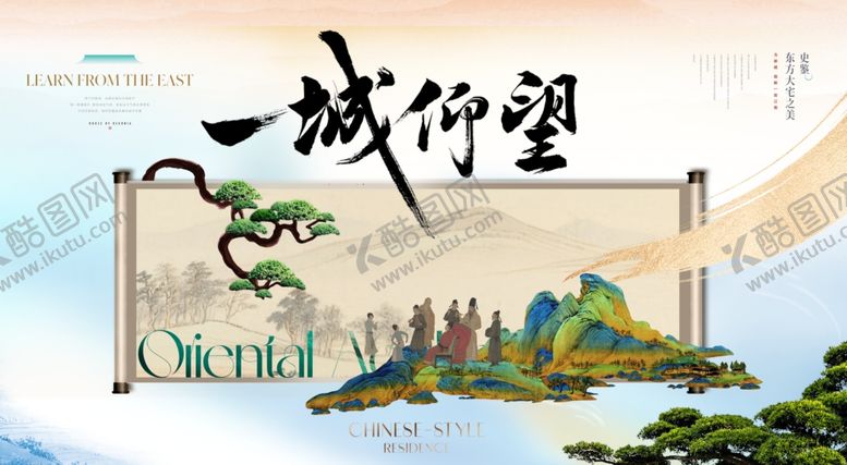 编号：56523204031121489142【酷图网】源文件下载-新中式水墨国潮发布会主视觉展板