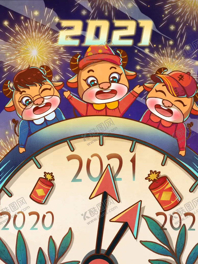 编号：10580306160919405844【酷图网】源文件下载-元旦