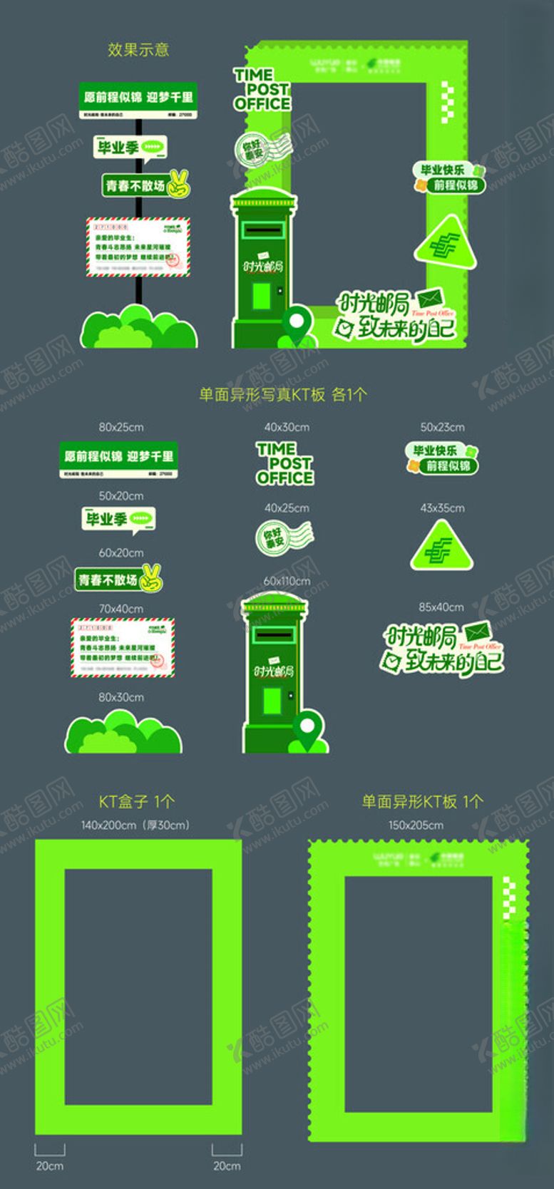 编号：23606705242228339734【酷图网】源文件下载-毕业美陈