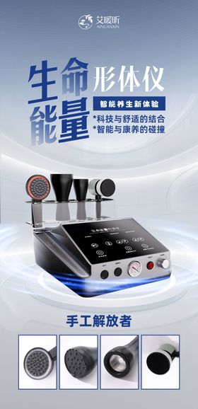 生命能量形体仪美容仪器