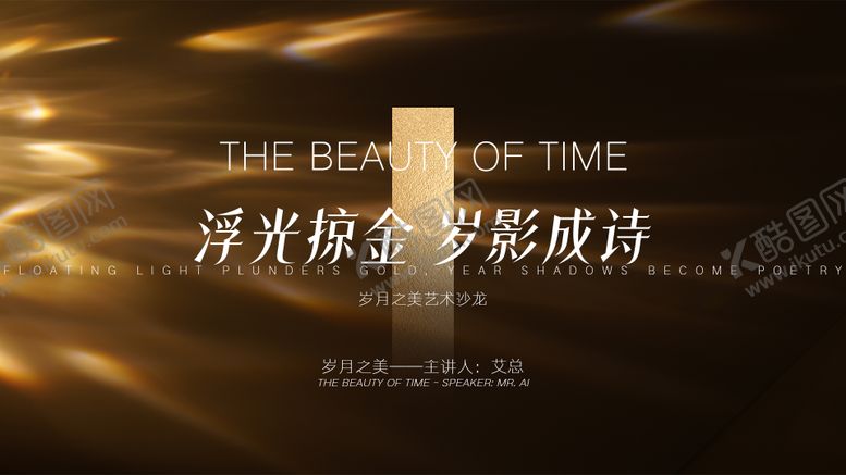 编号：90893606160055375200【酷图网】源文件下载-简约质感主画面