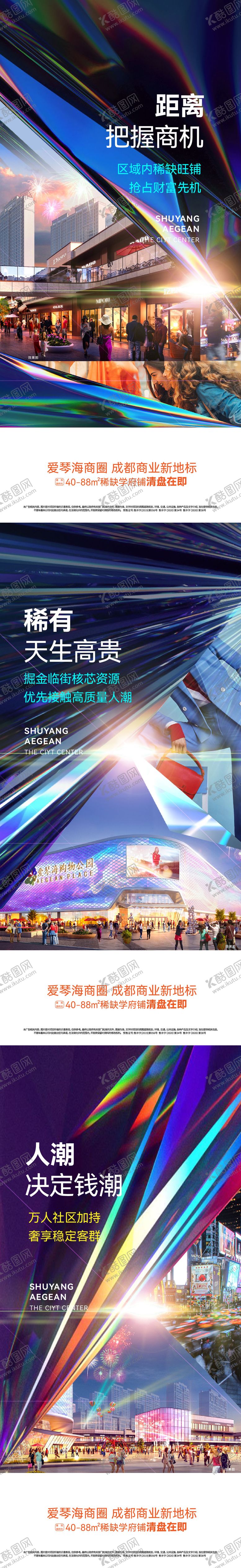 编号：28674409062312359983【酷图网】源文件下载-高端商铺价值点海报