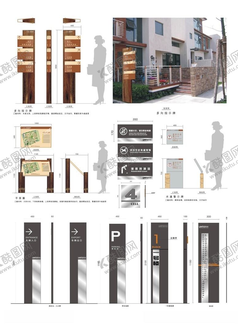 编号：63228504271146137625【酷图网】源文件下载-导视系统指示牌
