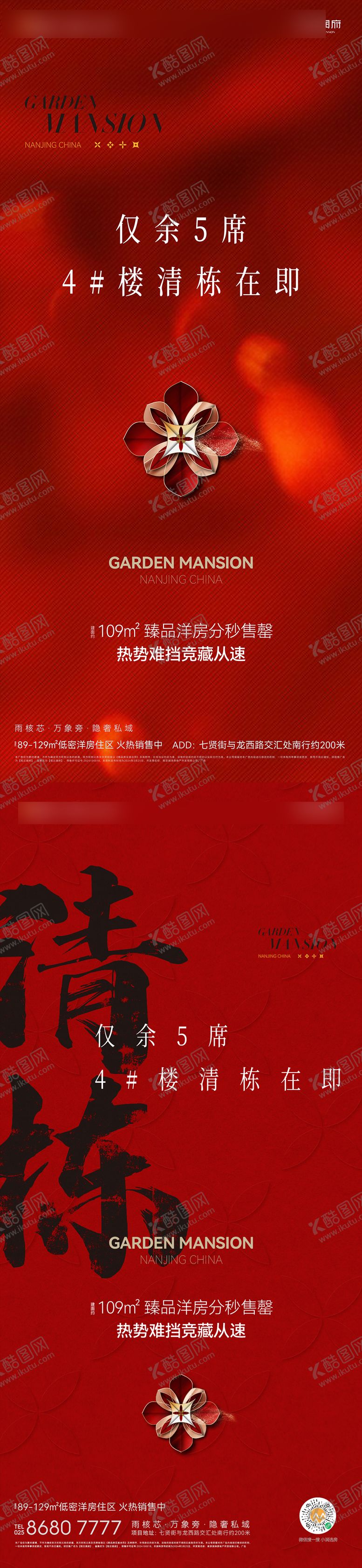 编号：36948312031512439783【酷图网】源文件下载-热销售罄海报