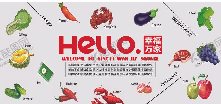 编号：93033410231504533390【酷图网】源文件下载-超市背景画