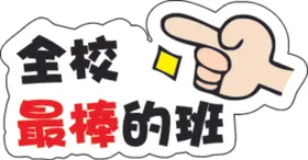 手举牌