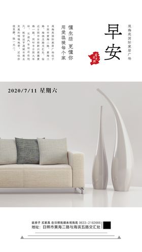 早安海报