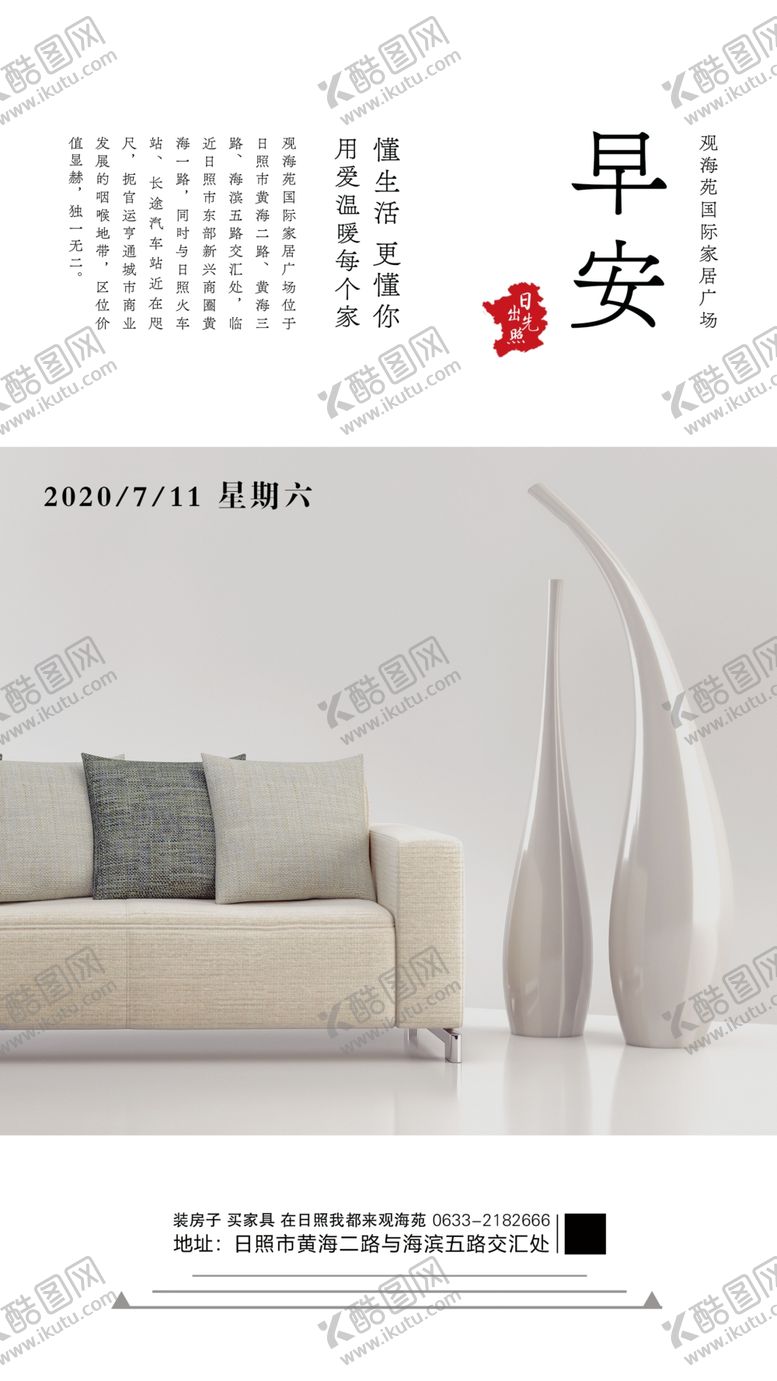 编号：26162805102057126908【酷图网】源文件下载-早安海报
